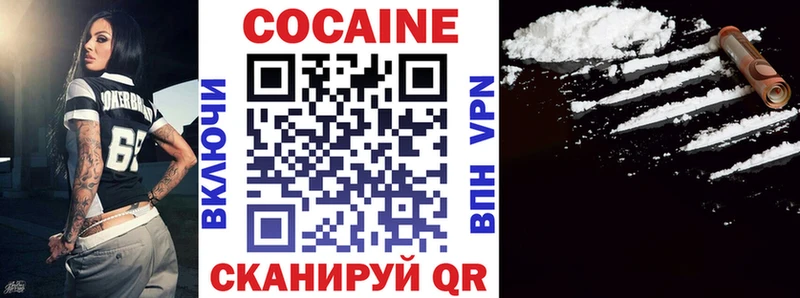 Кокаин Колумбийский  Вязьма 