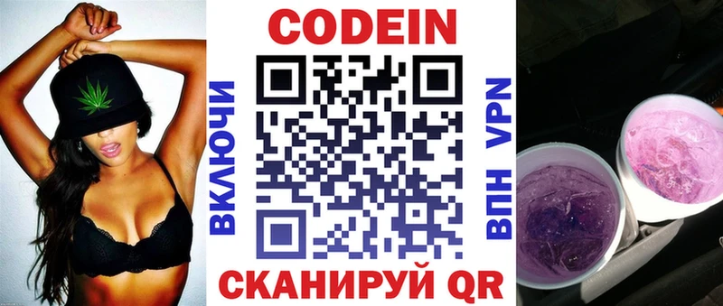 Кодеиновый сироп Lean напиток Lean (лин)  купить наркотик  Вязьма 