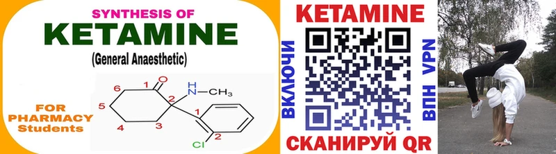 КЕТАМИН ketamine  Вязьма 